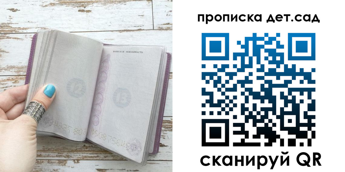где прописаться в Петровске