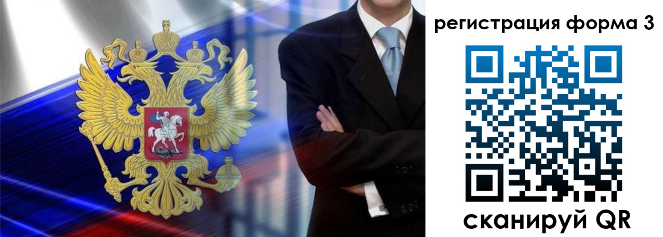 миграционный учет в Петровске