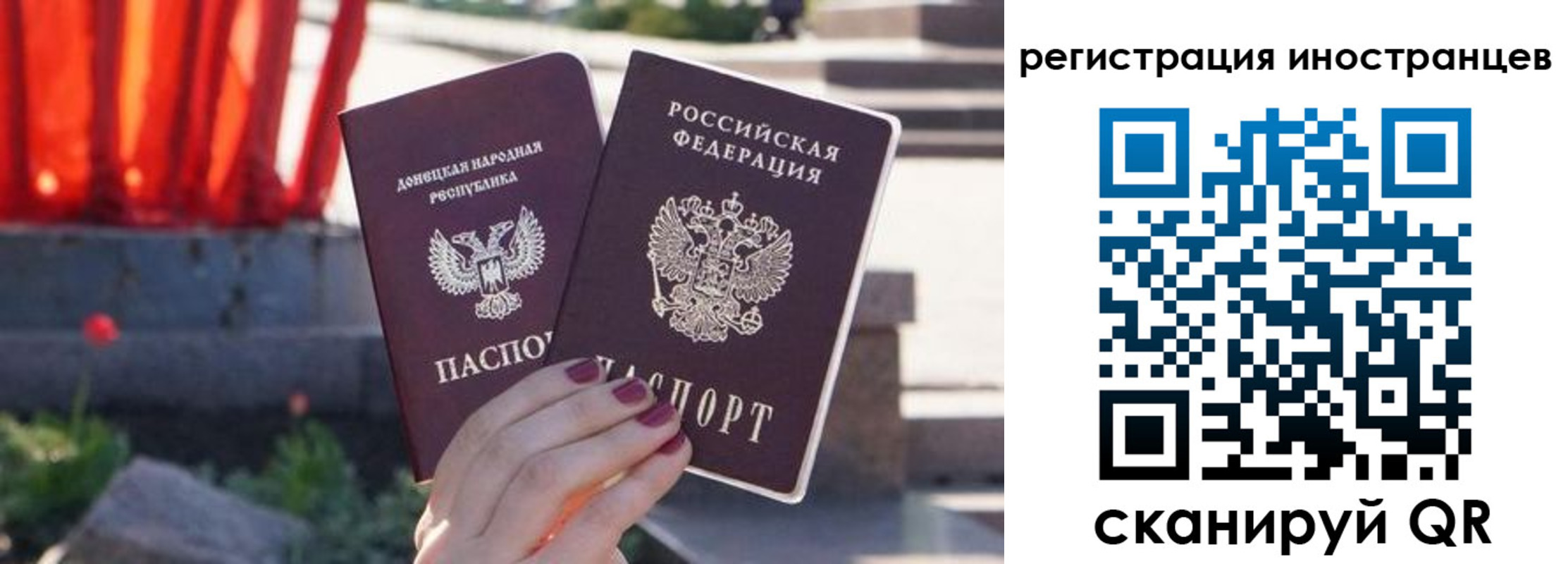 регистрация в Петровске