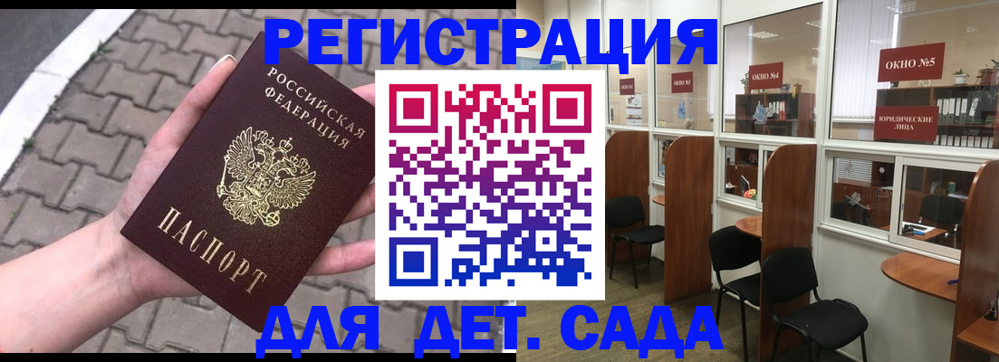 временная регистрация недорого в Петровске